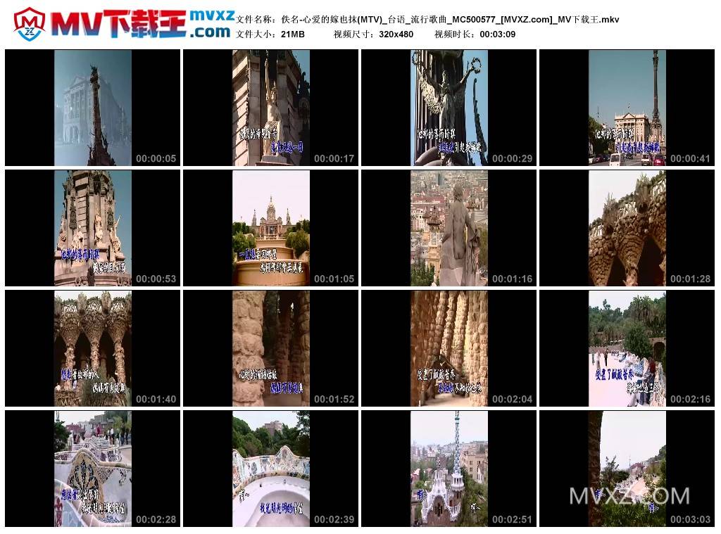 佚名-心爱的嫁也抹(MTV)_台语_流行歌曲_MC500577